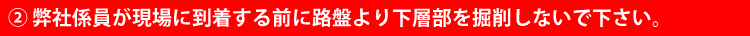 A ЌWɓOɘHՂ艺w@킵ȂŉB